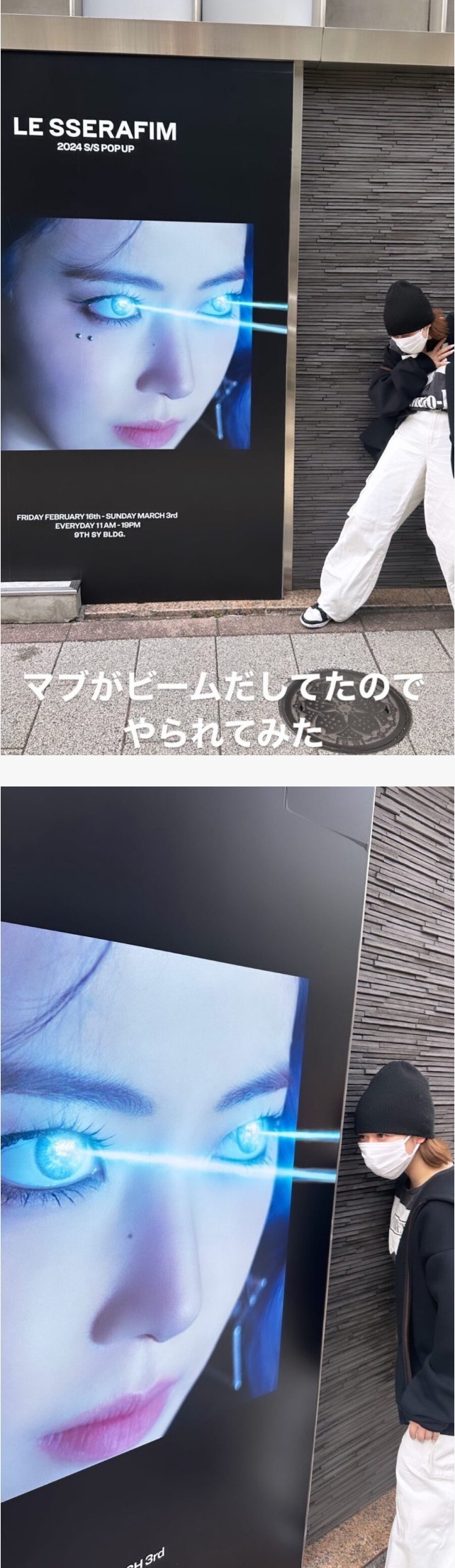 르세라핌 사쿠라 친구 근황