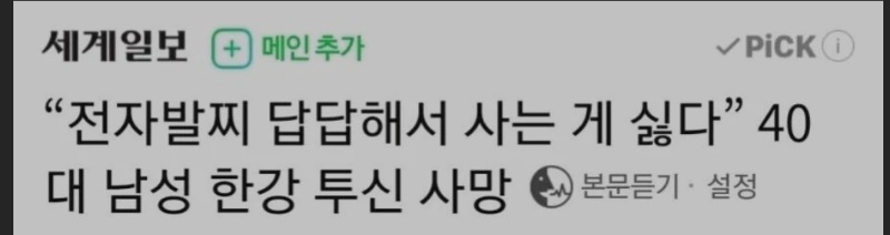 전자발찌의 순기능