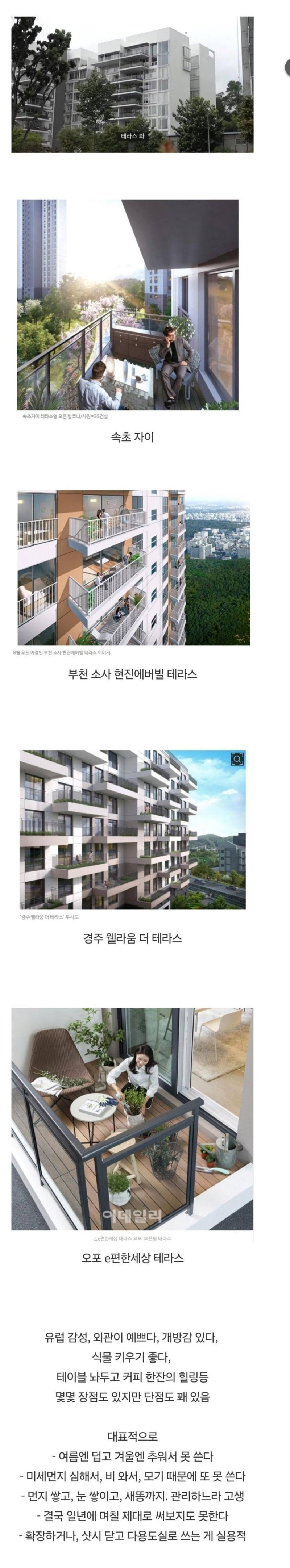 한국에선 불호가 꽤 많다는 주거공간 구조
