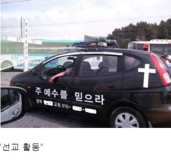 보이면 피해야하는차