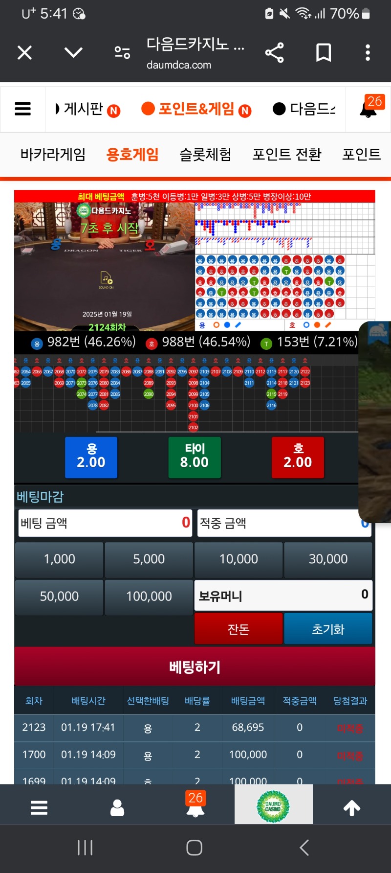 일복 주고왔어욤...ㅠ