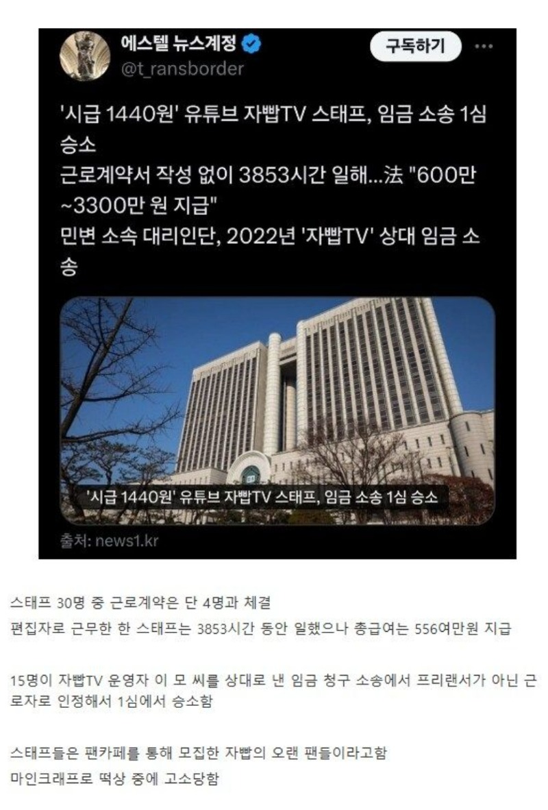 시급 1440원준 유튜버의 횡포