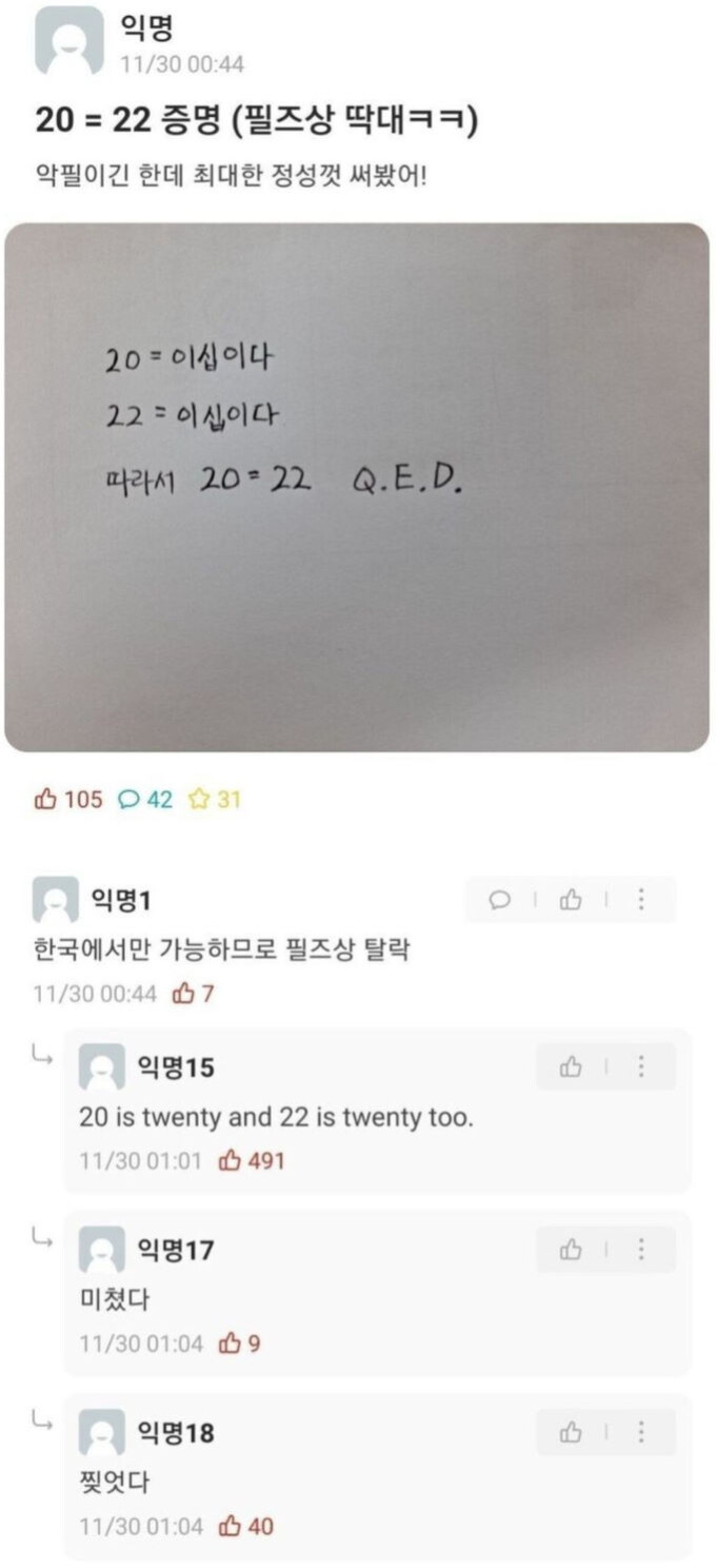 20=22 증명