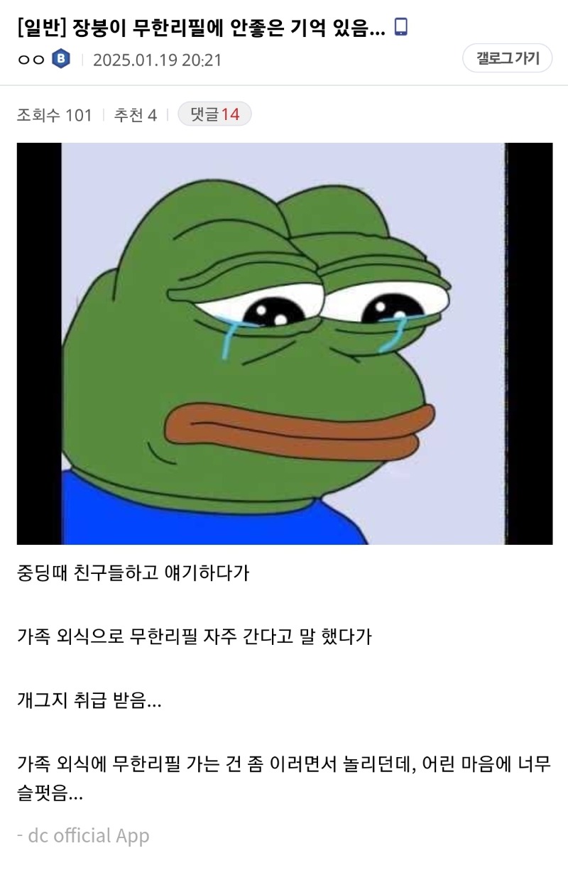 무한리필에 안좋은 기억 있음