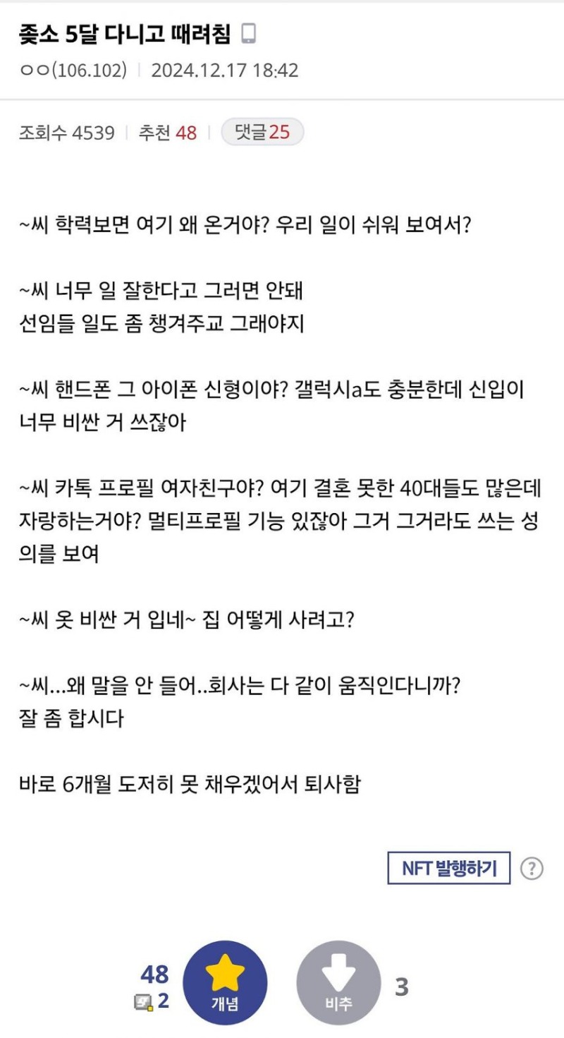 ㅈ소 5개월 다니고 때려침