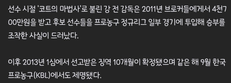 농구레전드가 나락갔네