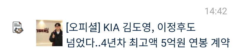 역시 갓도영