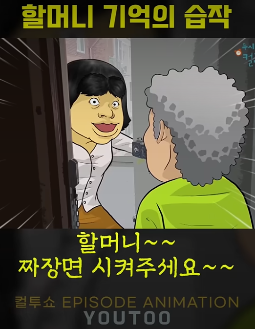 할머니 기억의 습작