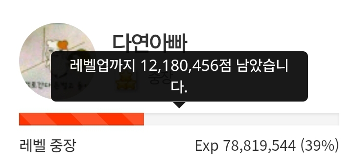 61일전!