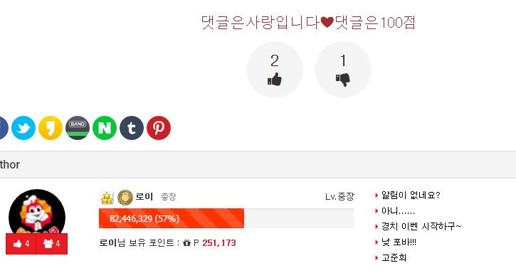 아니 한두개도 아니고 대체 비추는 왜 누르는거죠???