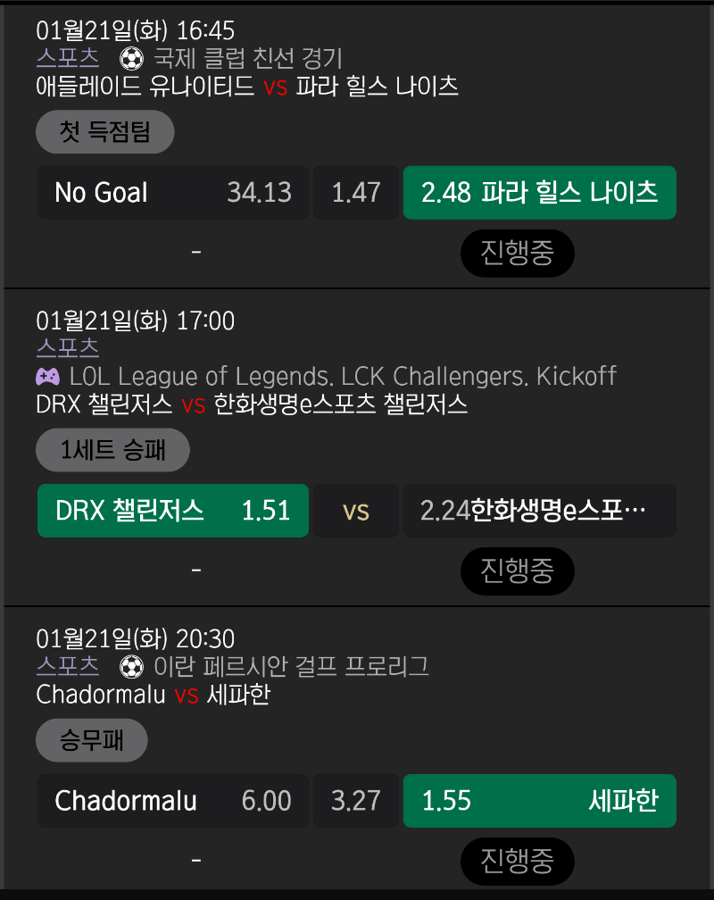 오후벳