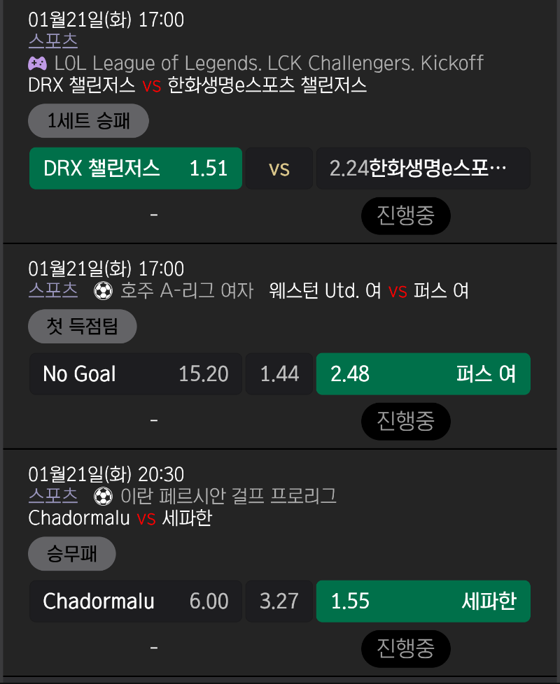 오후벳