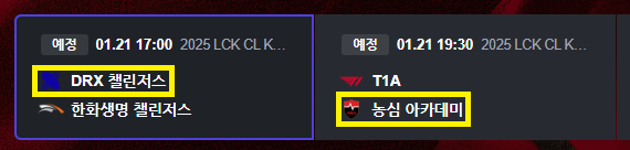 챌린져스 리그 두개있네요 롤...