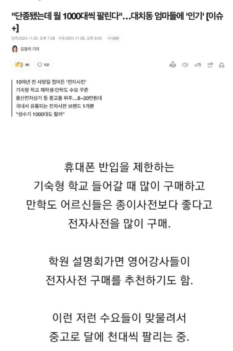 요즘 중고로 잘팔리는 전자제품