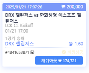 1셋  DRX 승리 응원합니다!