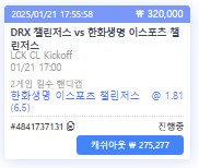 2세트 한화 플핸으로 갑니다