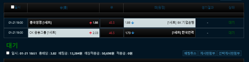 1셋 소액...득이네요 여배언더 남배오버 ㄷㄷ