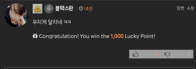 이야 간만에 천점!!