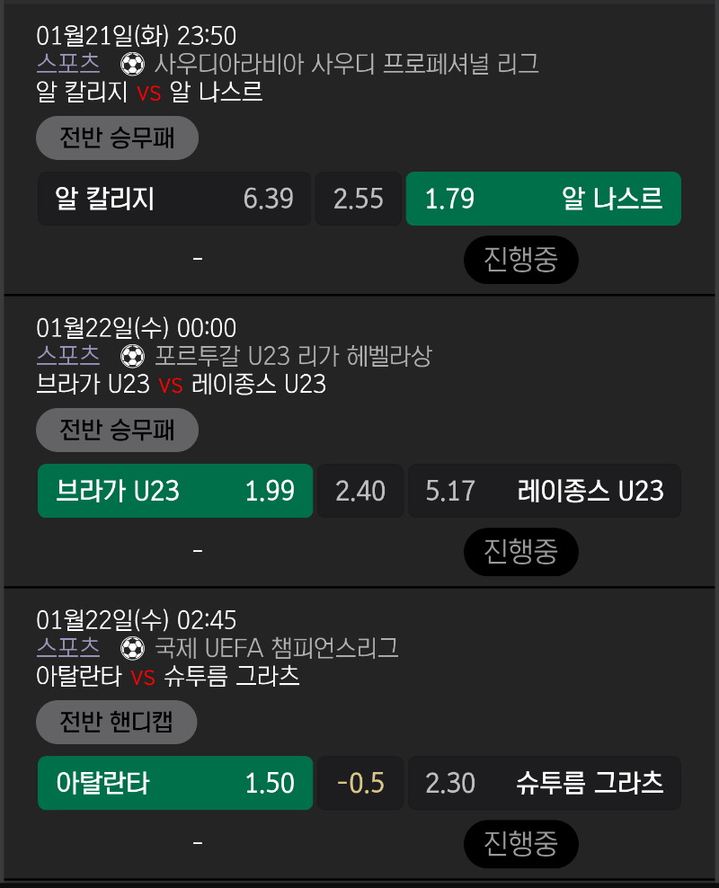 야간벳