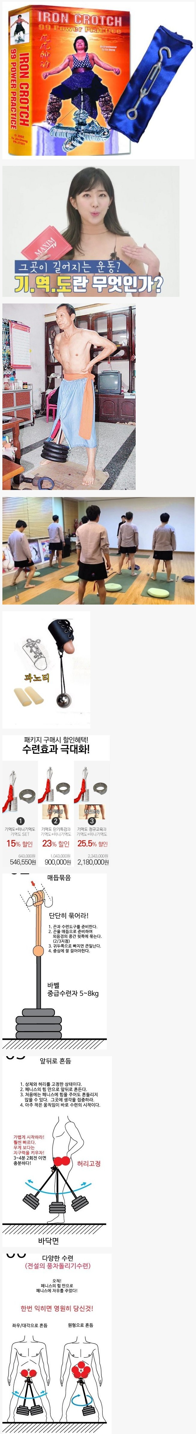 수술 없이 꽈추 빅대물되는 훈련법