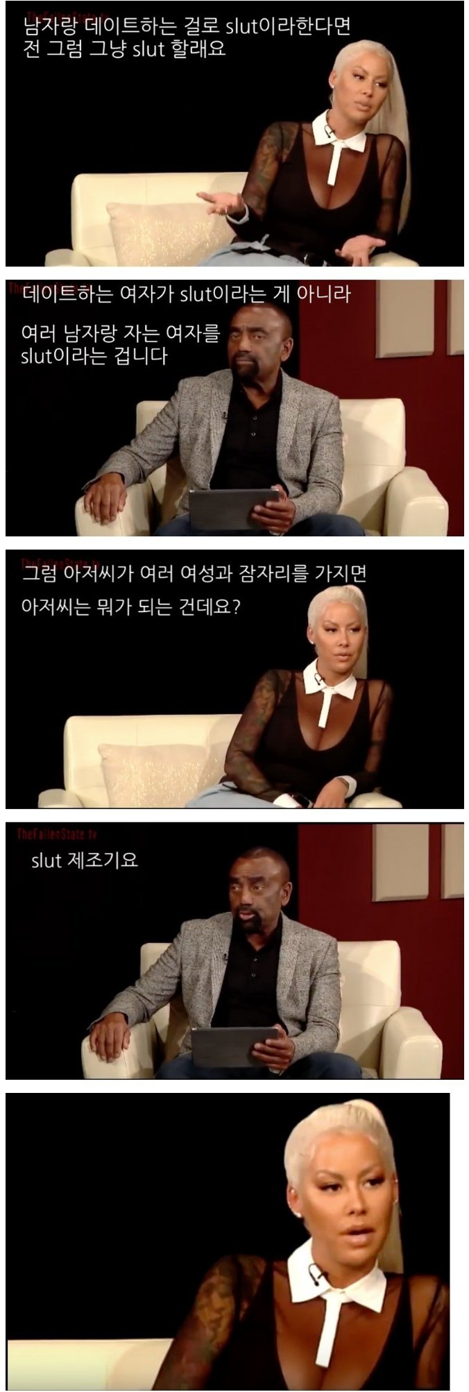 여러 이성이랑 자면 여자는 걸레.. 남자는