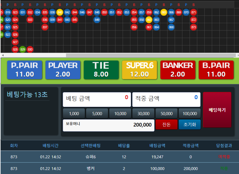 포바 원깡 성공 !
