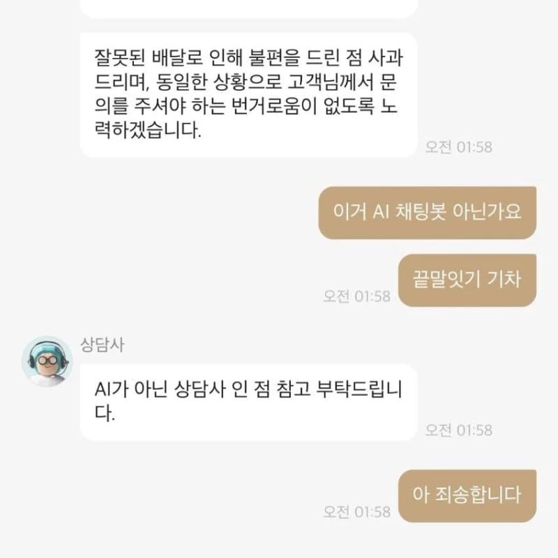 머쓱타드