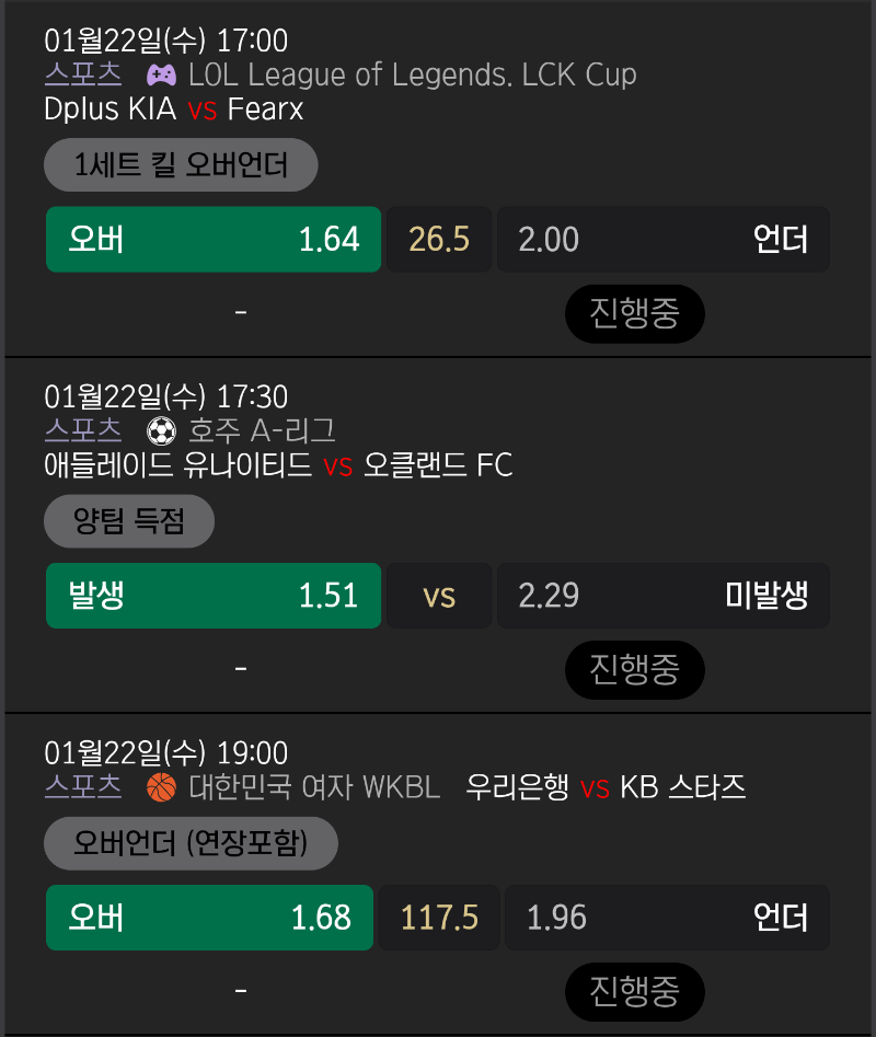 저녁벳