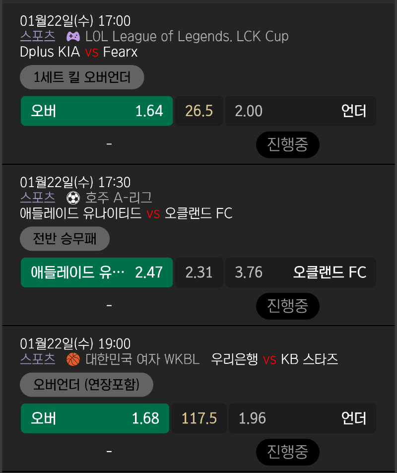 저녁벳