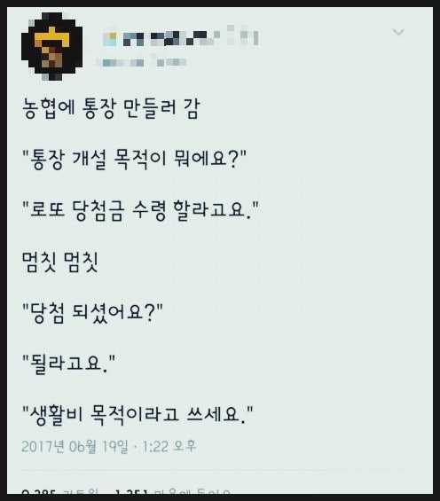 농협에 통장 만들러 감 ㅋㅋ