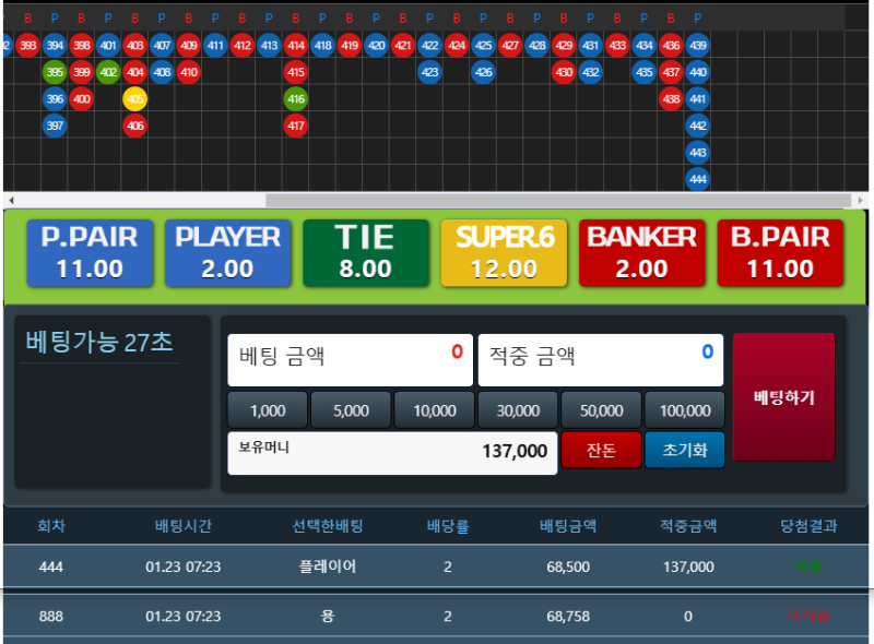 위험했지만 리필은 잘눌렀네요
