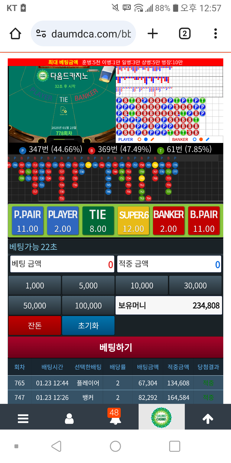 포바 스타트 좋습니다