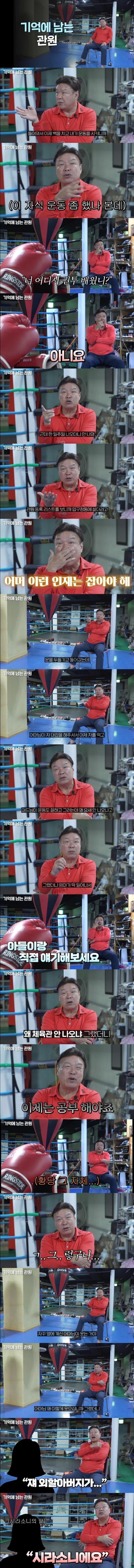 기억에 남는 관원