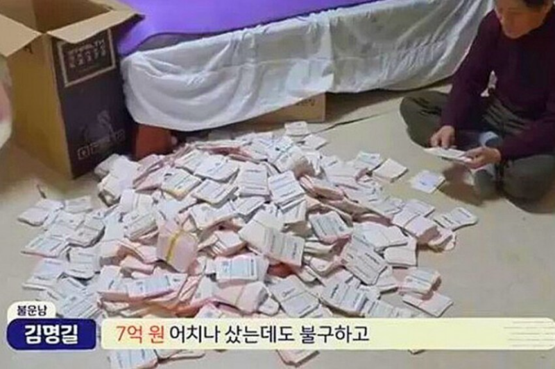 로또중독 할아버지