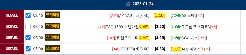 새축 유로파 경기중에