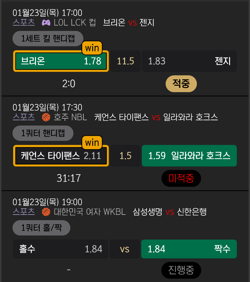 저녁벳 나이서