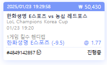1세트 한화생명 가자