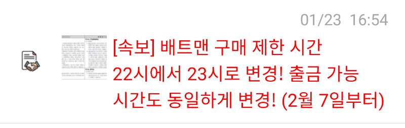 종이토토 하시는분도 있나용