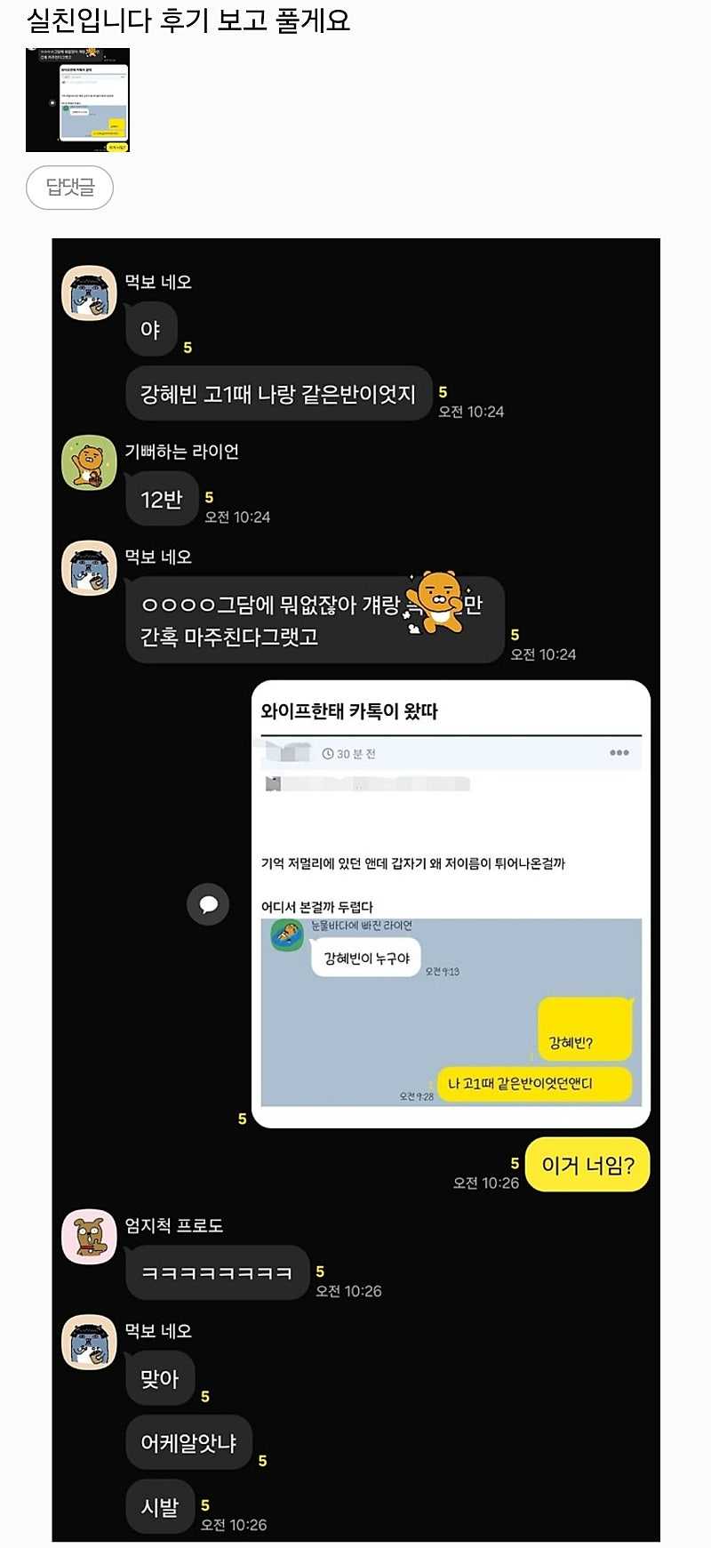 와이프한테 카톡온 개붕이