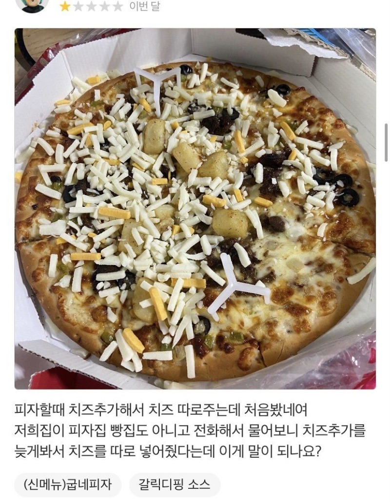 사장님 치즈추가요!