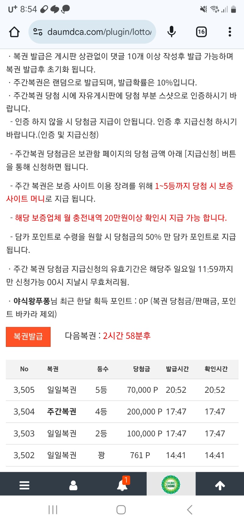 3연복 좋다잇