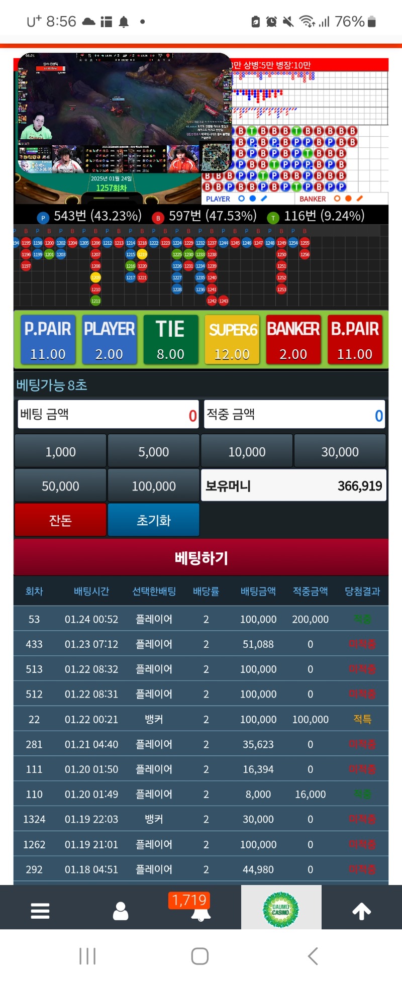 최근 포바승률 ㅠㅠ