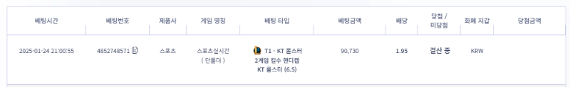 2세트 KT 플핸 가즈아!