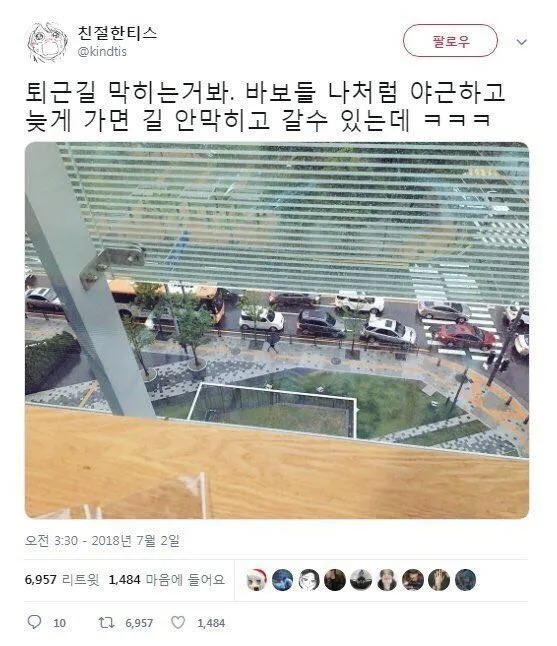 미쳐버린 회사원