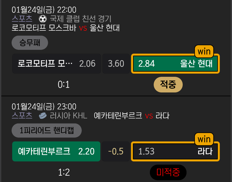 울산 왠일이니