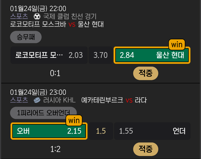 울산 왠일이니