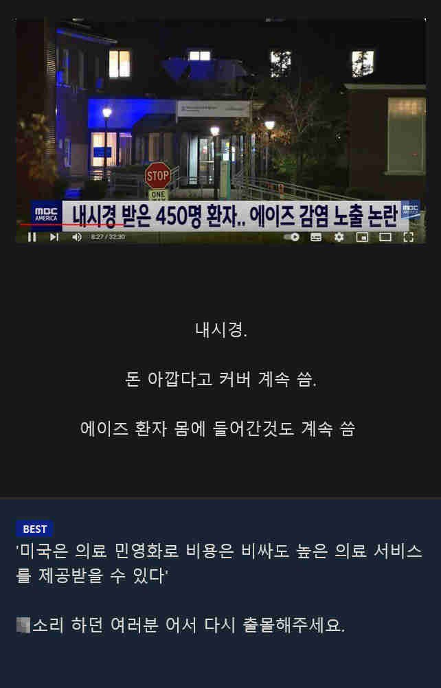 의외로 미국에선 목숨을 걸어야 하는 행동