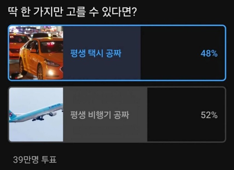 딱 한가지만 고른다면?