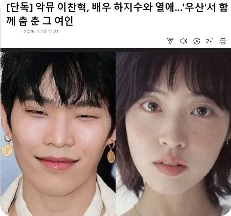 열애설도 만화의 한장면 같은 이찬혁