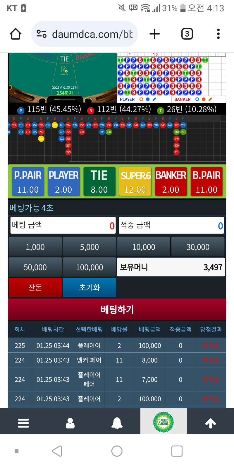 금일 첫 포바 망
